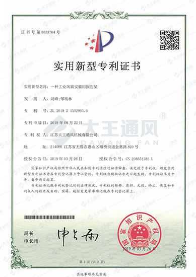 實(shí)用新型專利證書