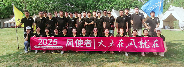 風(fēng)的使者 | 大王在，風(fēng)就在